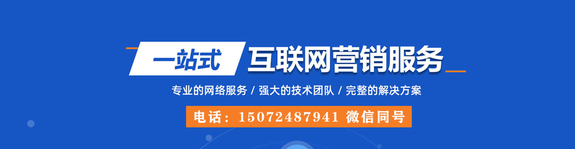 源城信息流营销