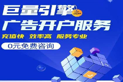 竞价推广开户案例深度剖析